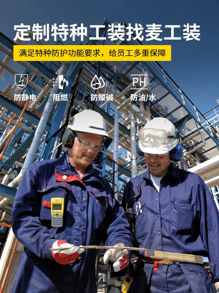 電力公司怎么選防靜電工作服-北京防靜電服定制生產(chǎn)廠家麥工裝為您揭秘