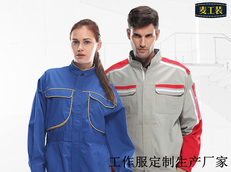 如何讓防護工作服穿用壽命更長-北京工作服定制批發(fā)生產(chǎn)廠家麥工裝科普